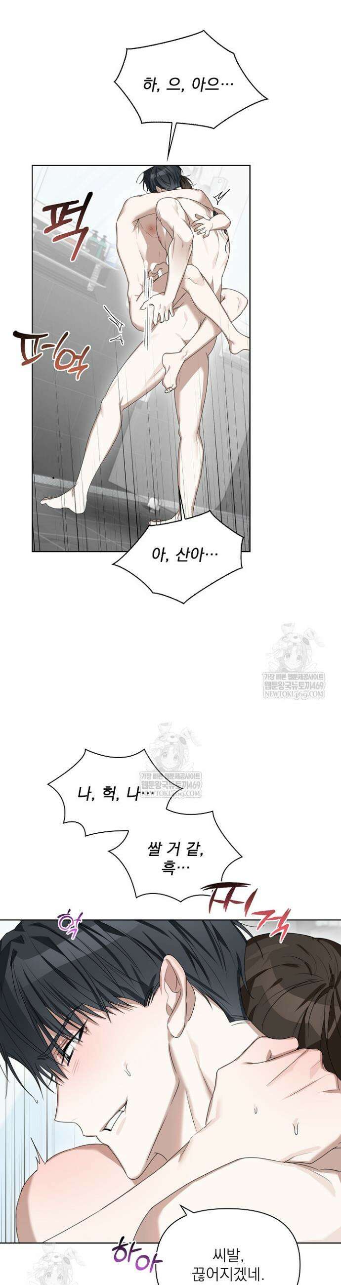 토끼굴 18화 13