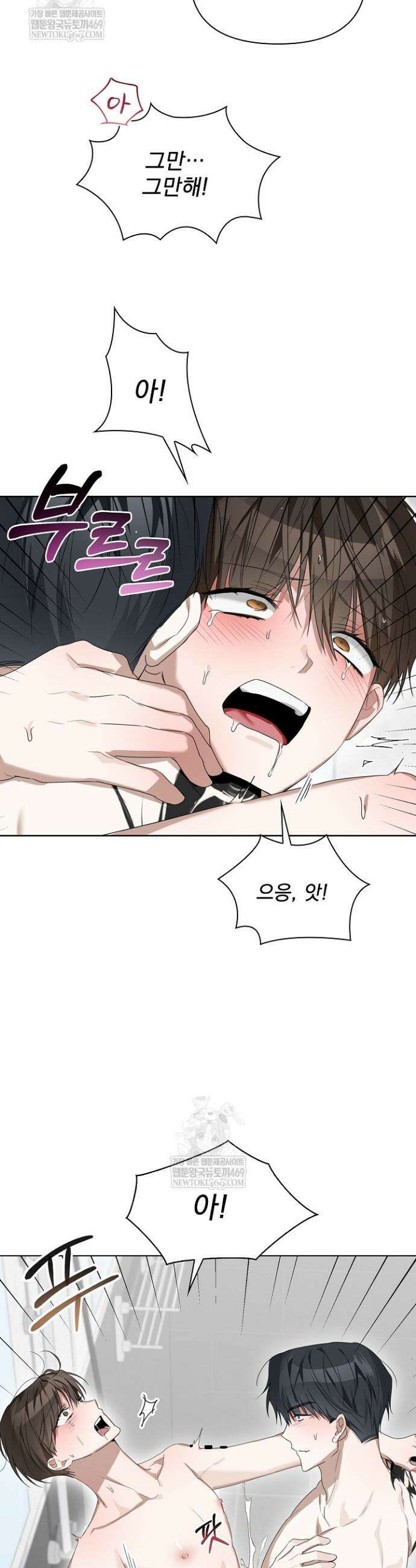 토끼굴 18화 14