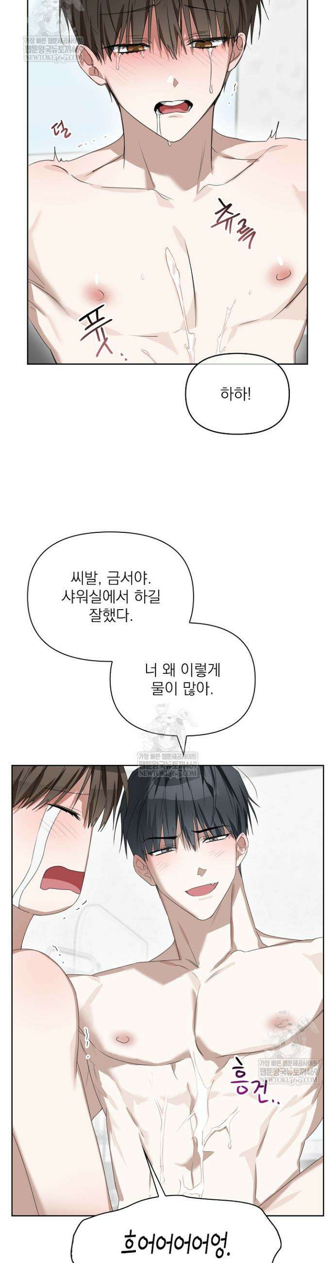 토끼굴 18화 16