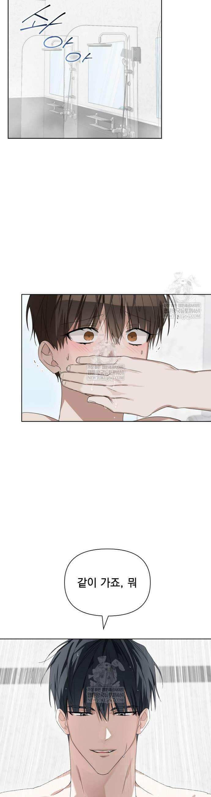 토끼굴 18화 18