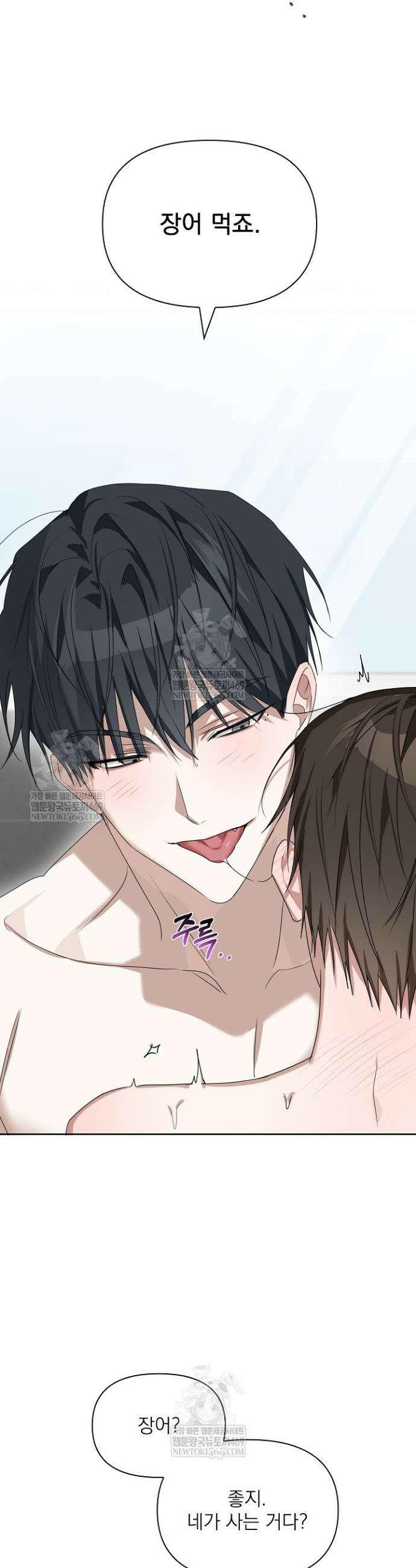 토끼굴 18화 22