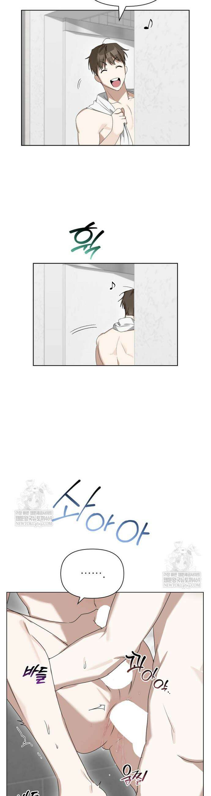 토끼굴 18화 23