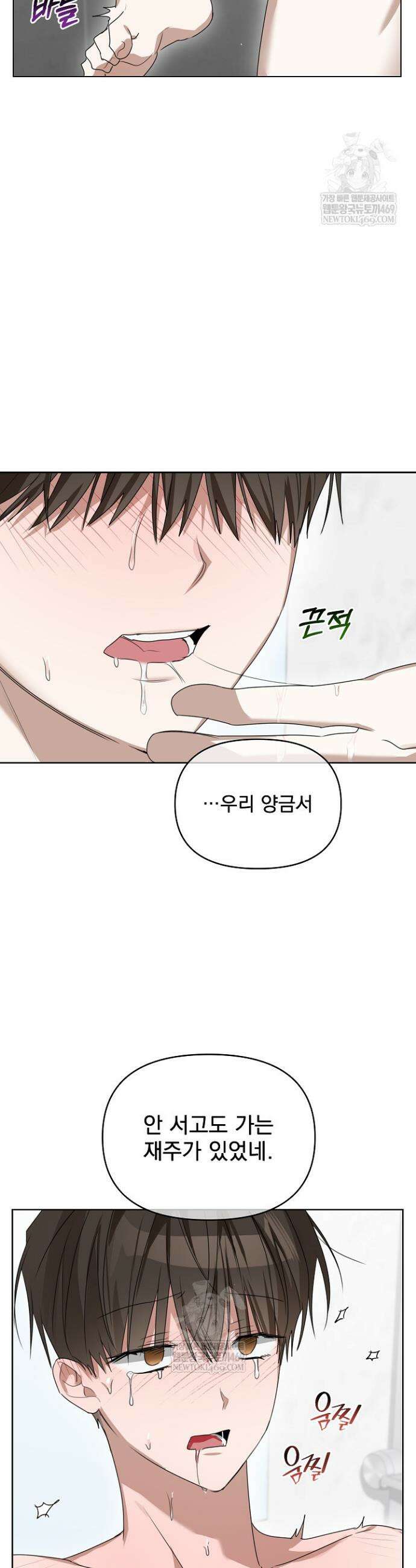 토끼굴 18화 24
