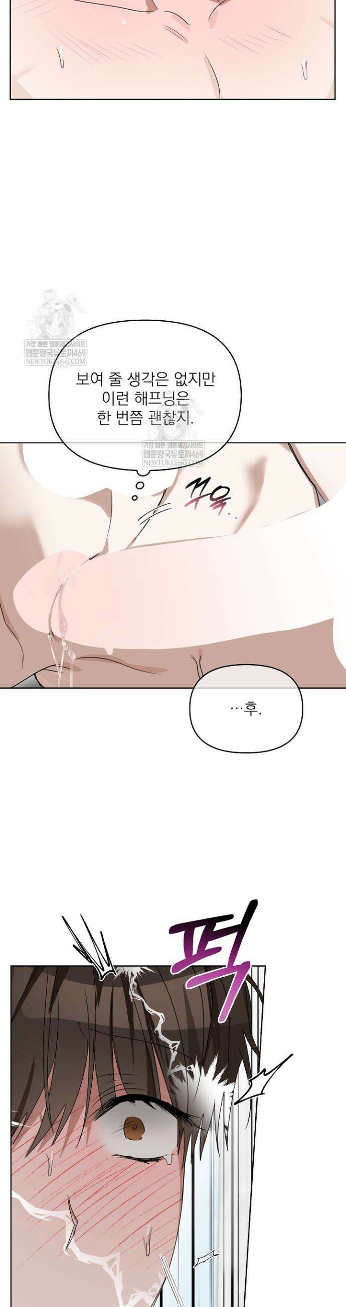 토끼굴 18화 25
