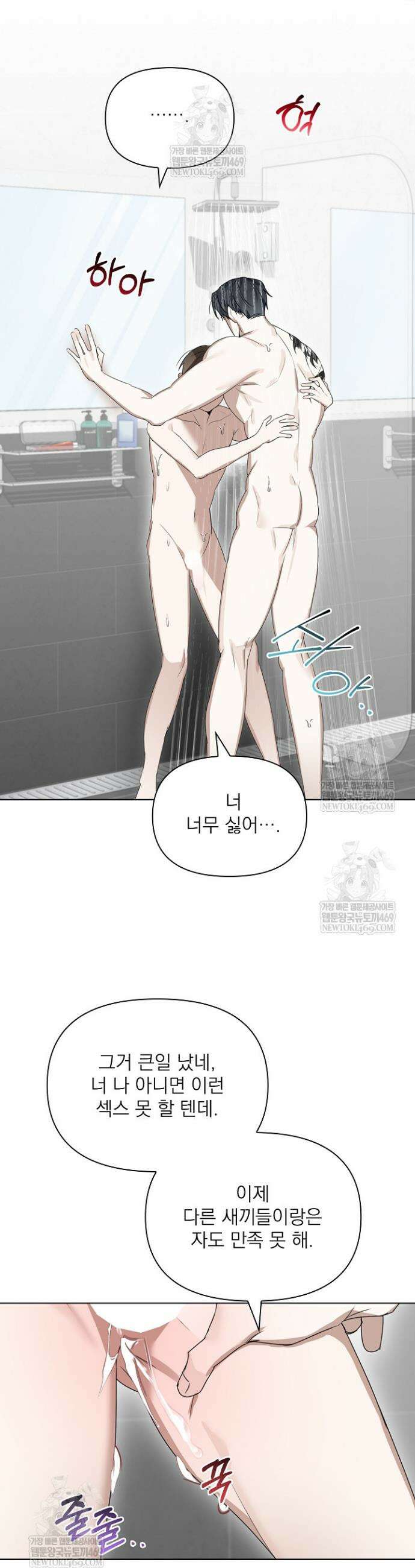 토끼굴 18화 28