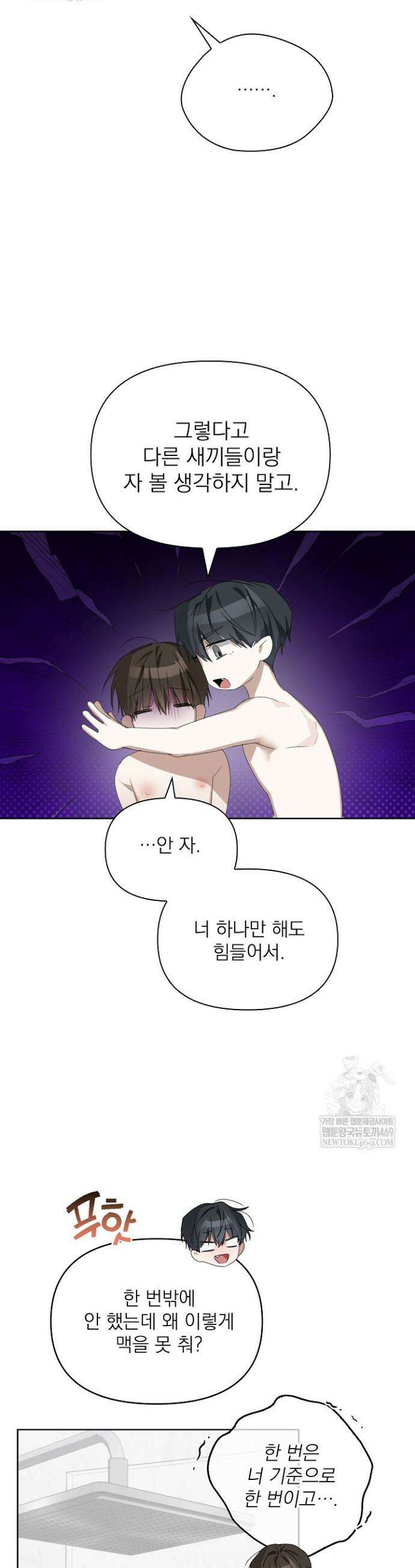 토끼굴 18화 29