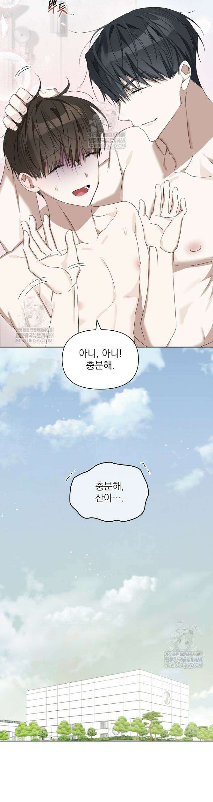 토끼굴 18화 31