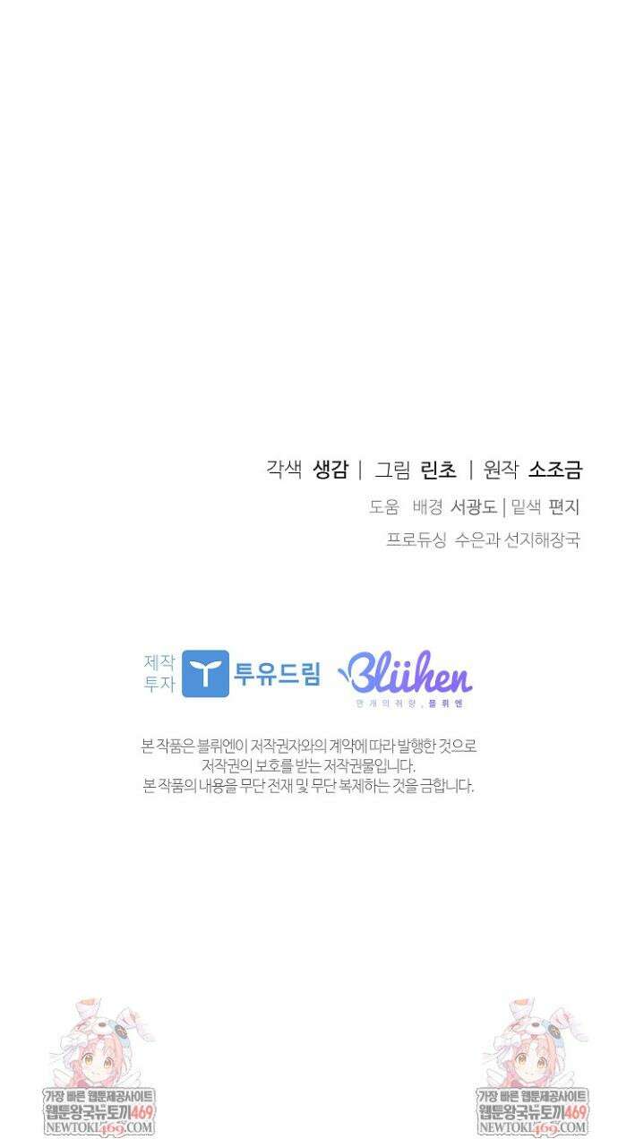 토끼굴 18화 32