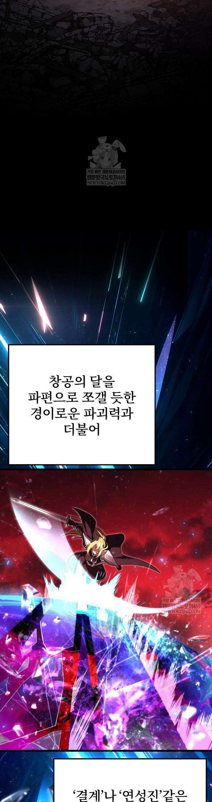 시한부 천재 암흑기사 2부 33화 3