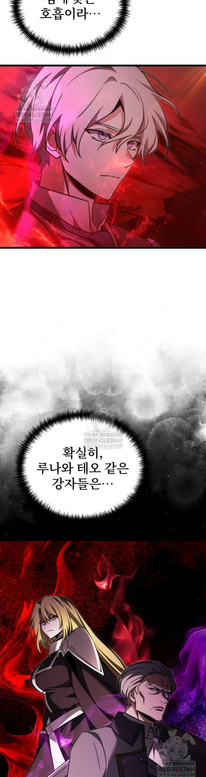 시한부 천재 암흑기사 2부 33화 9