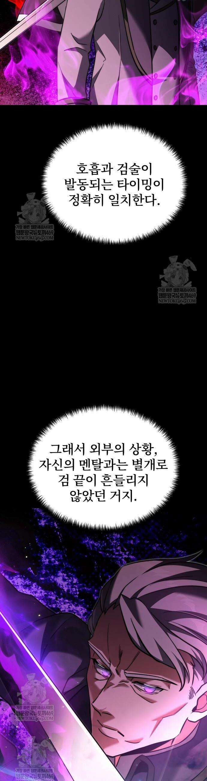 시한부 천재 암흑기사 2부 33화 10