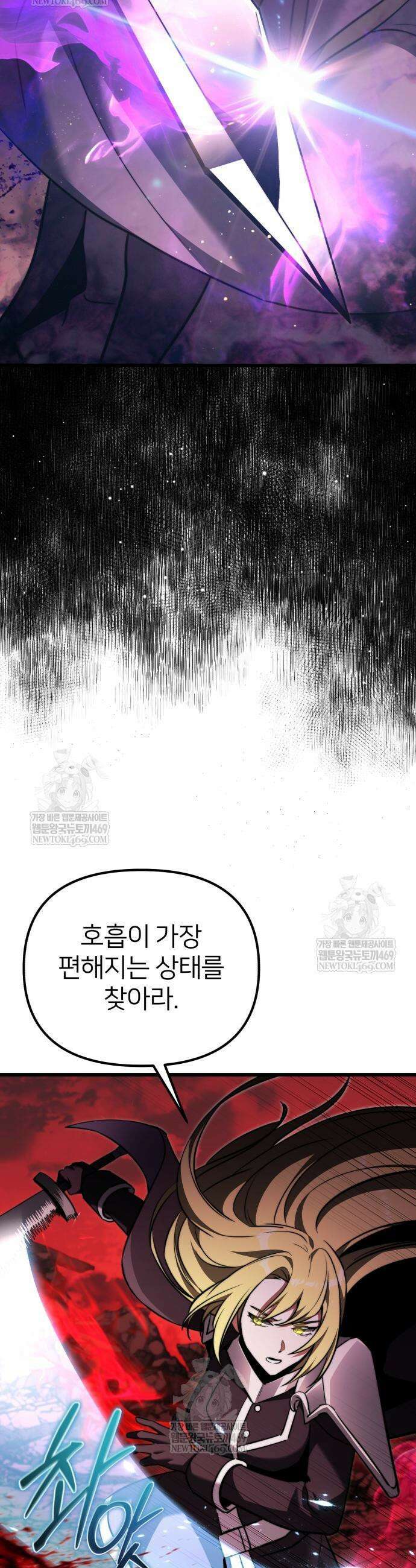 시한부 천재 암흑기사 2부 33화 11