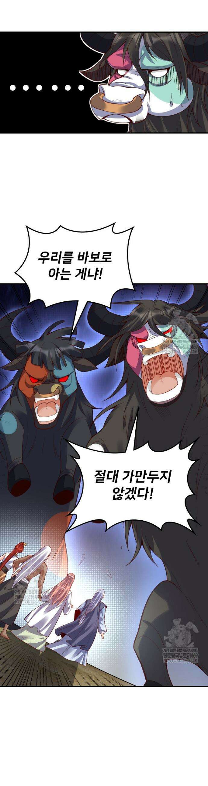 알고 보니 최강 신선 204화 4