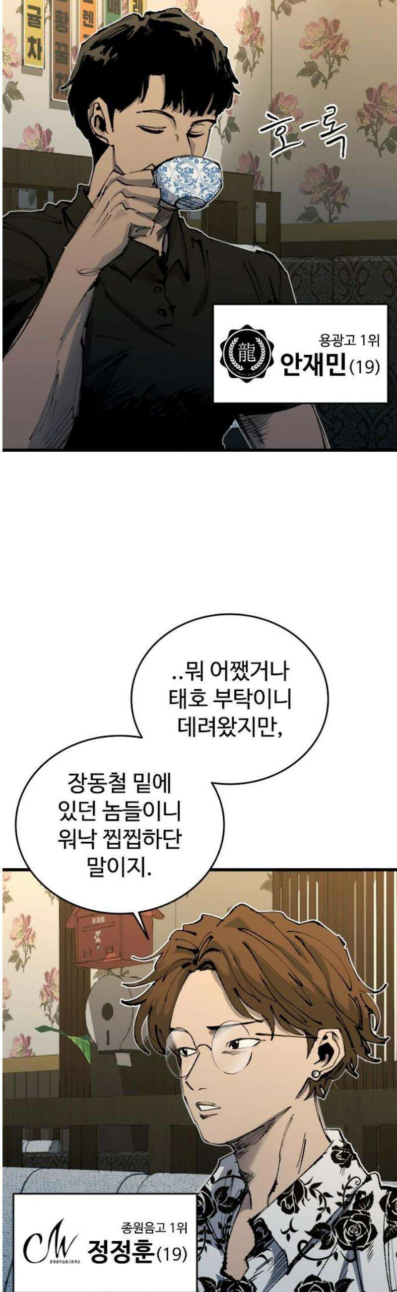하이클래스 55화 강령술(4) 3