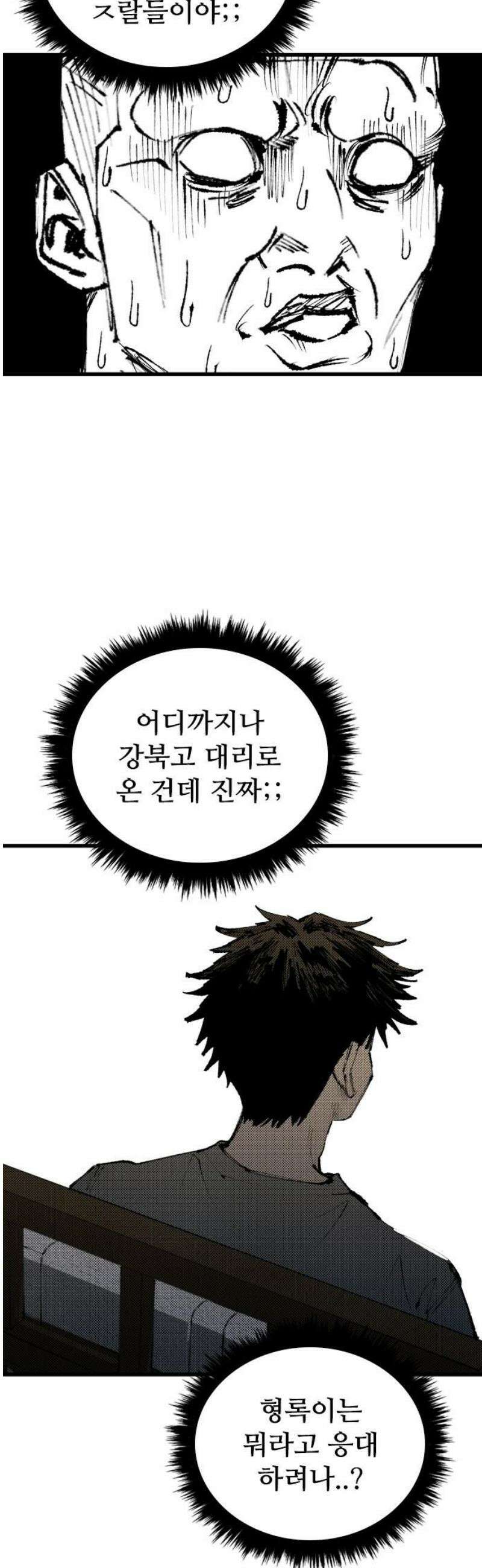 하이클래스 55화 강령술(4) 5
