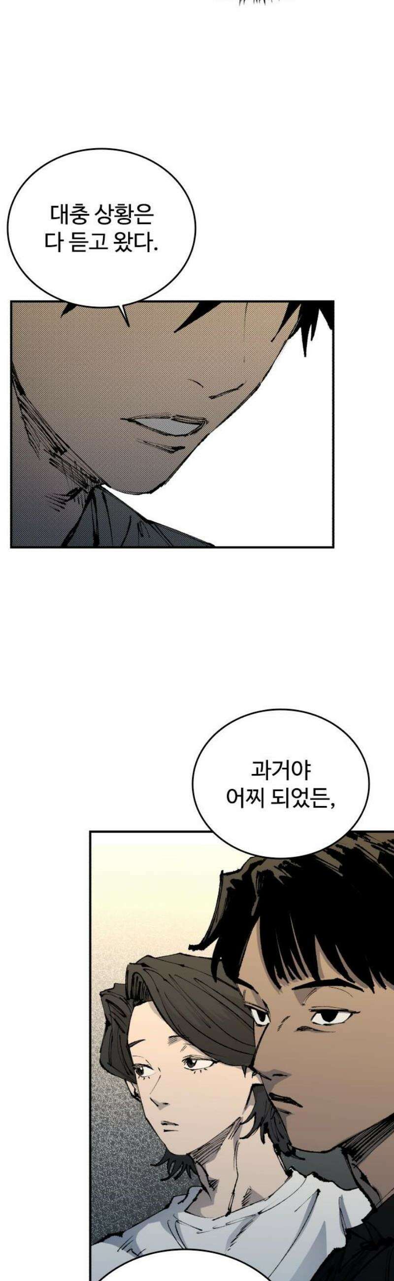 하이클래스 55화 강령술(4) 6