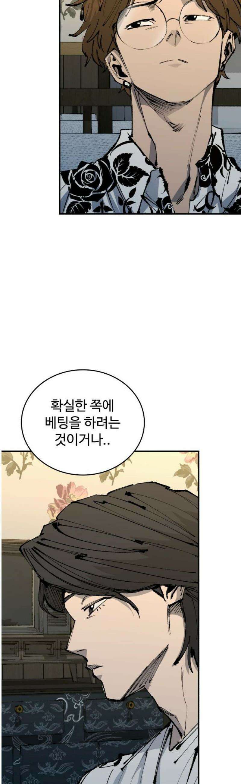 하이클래스 55화 강령술(4) 10