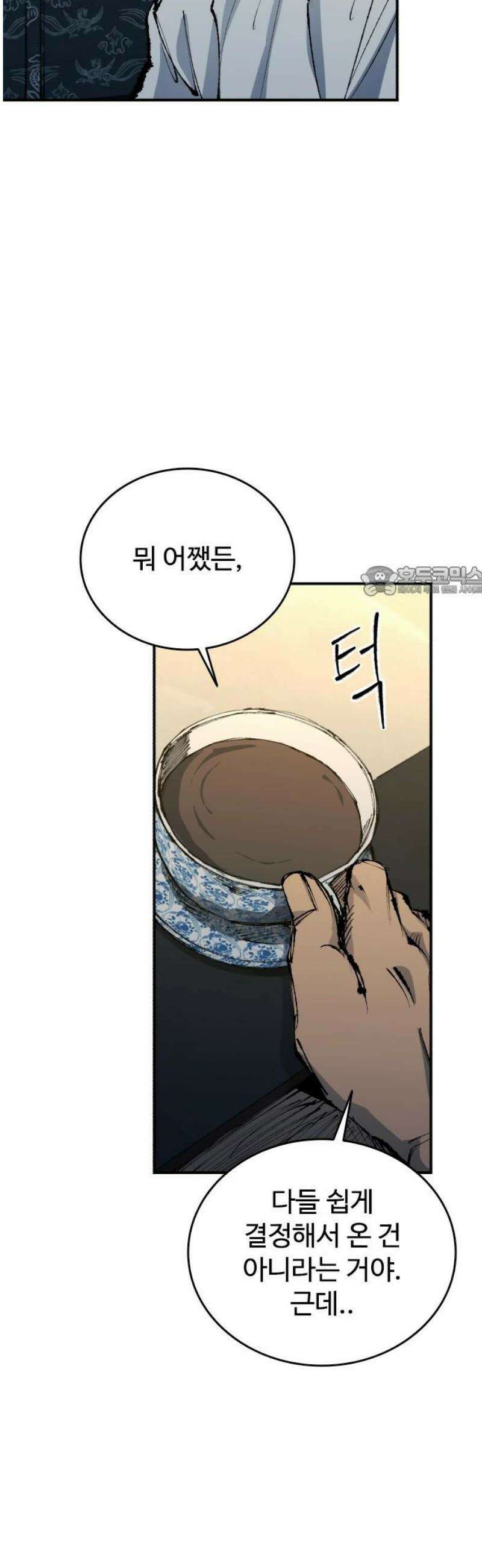 하이클래스 55화 강령술(4) 11