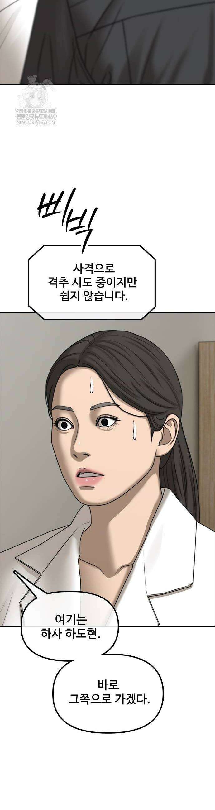 종말이 찾아왔다 38화 12