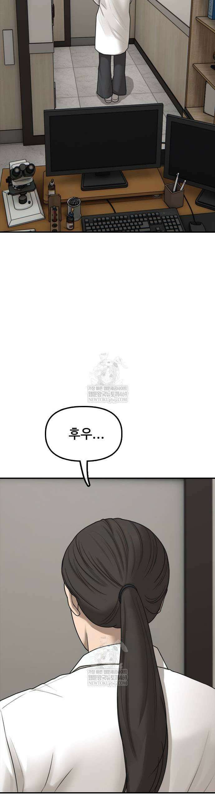 종말이 찾아왔다 38화 15