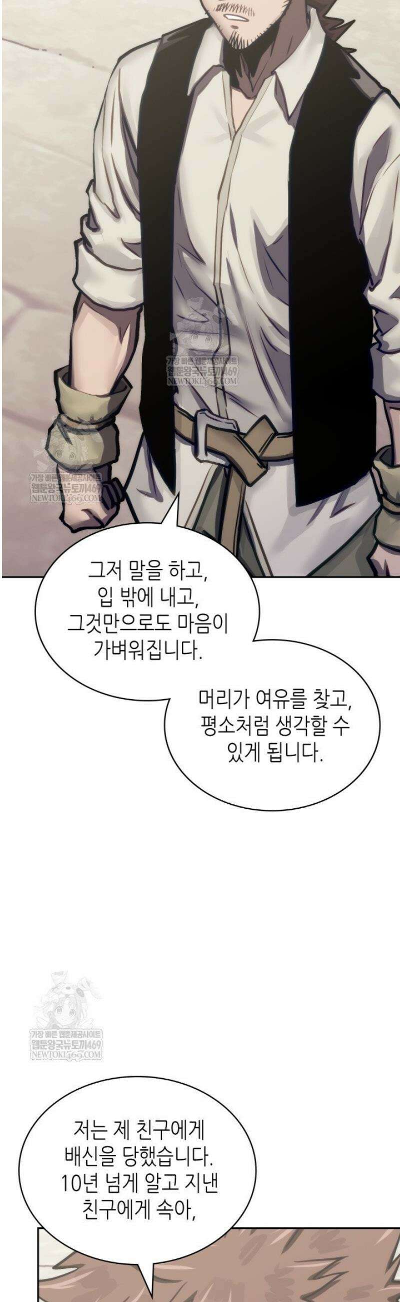 이차원 용병 시즌7 38화 2