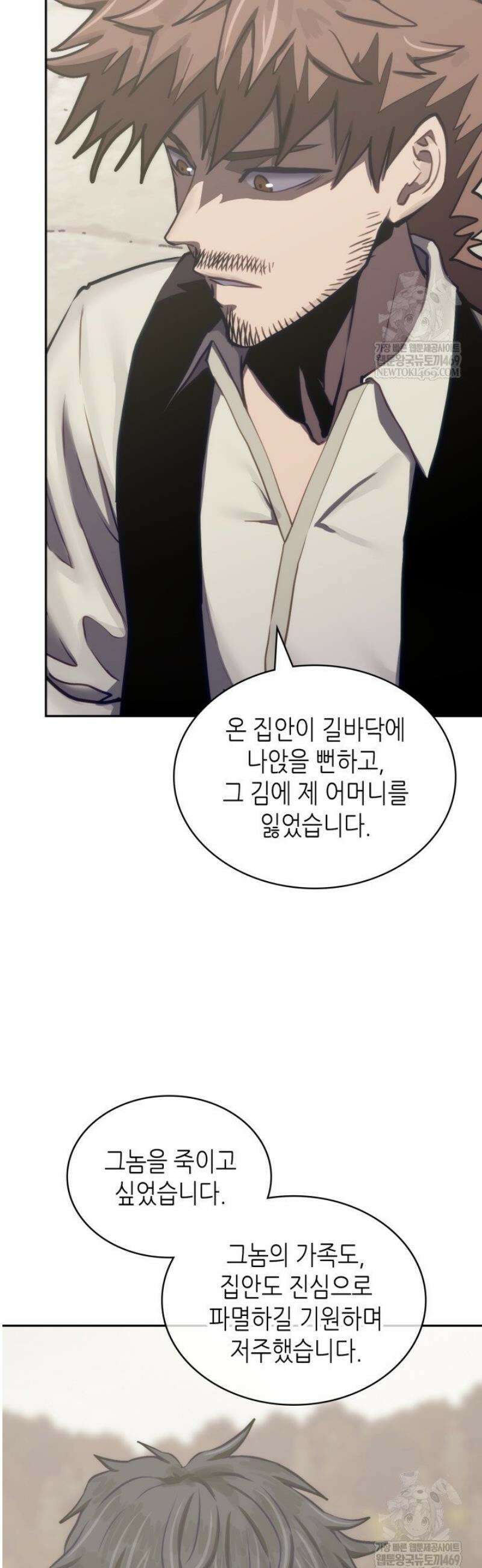 이차원 용병 시즌7 38화 3