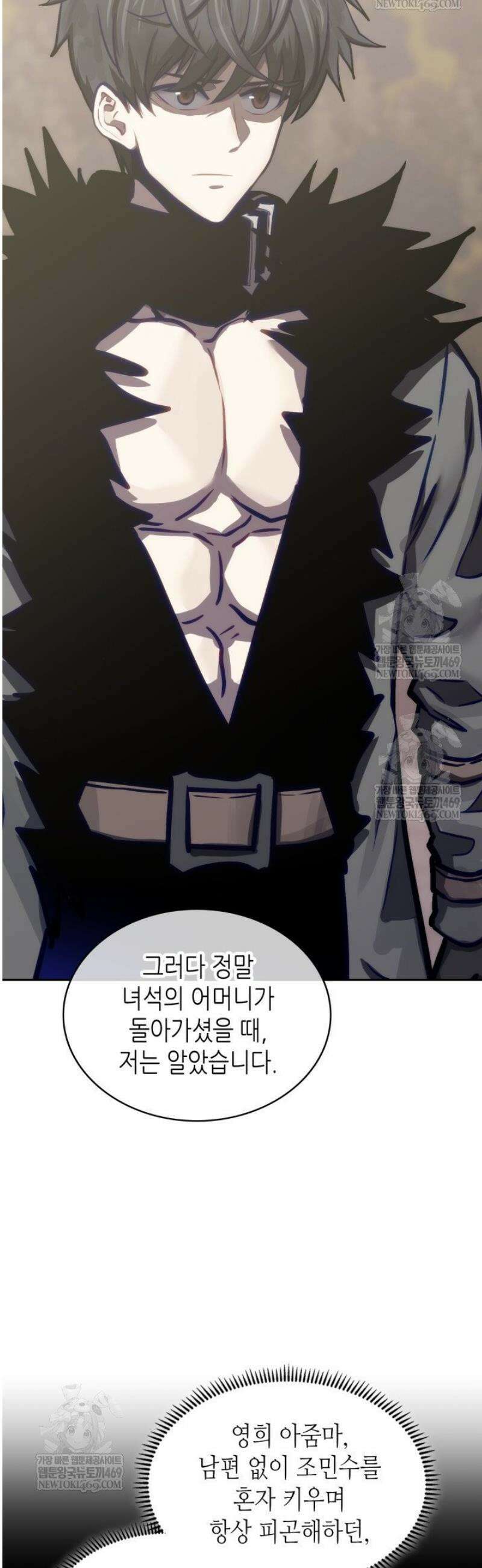 이차원 용병 시즌7 38화 4
