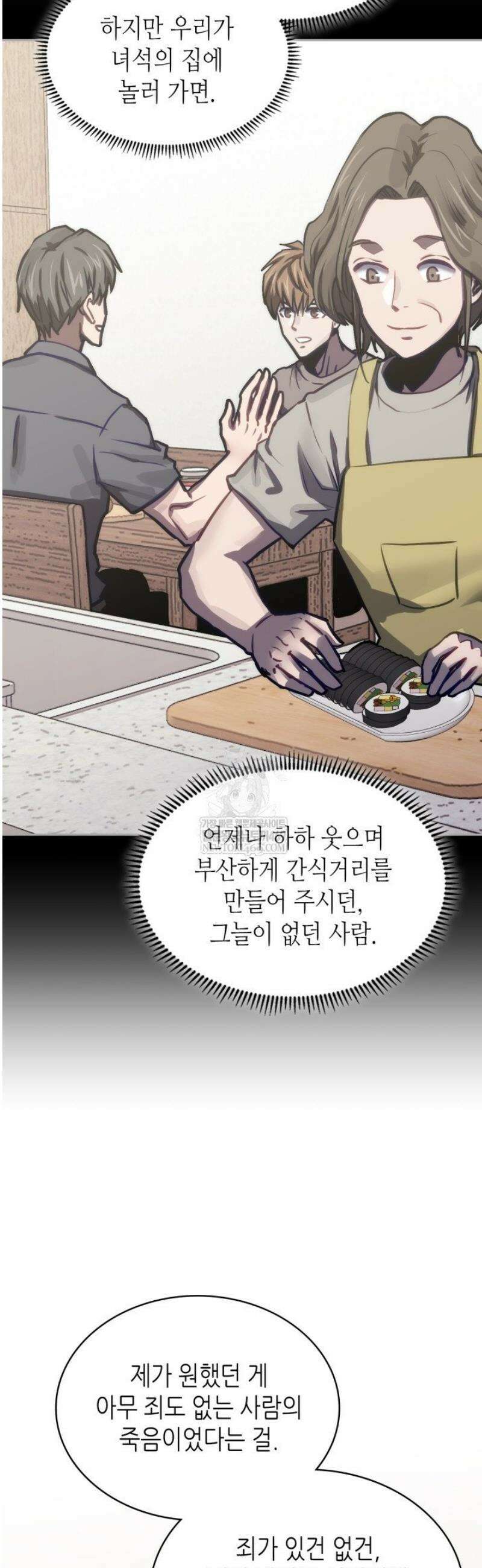 이차원 용병 시즌7 38화 5