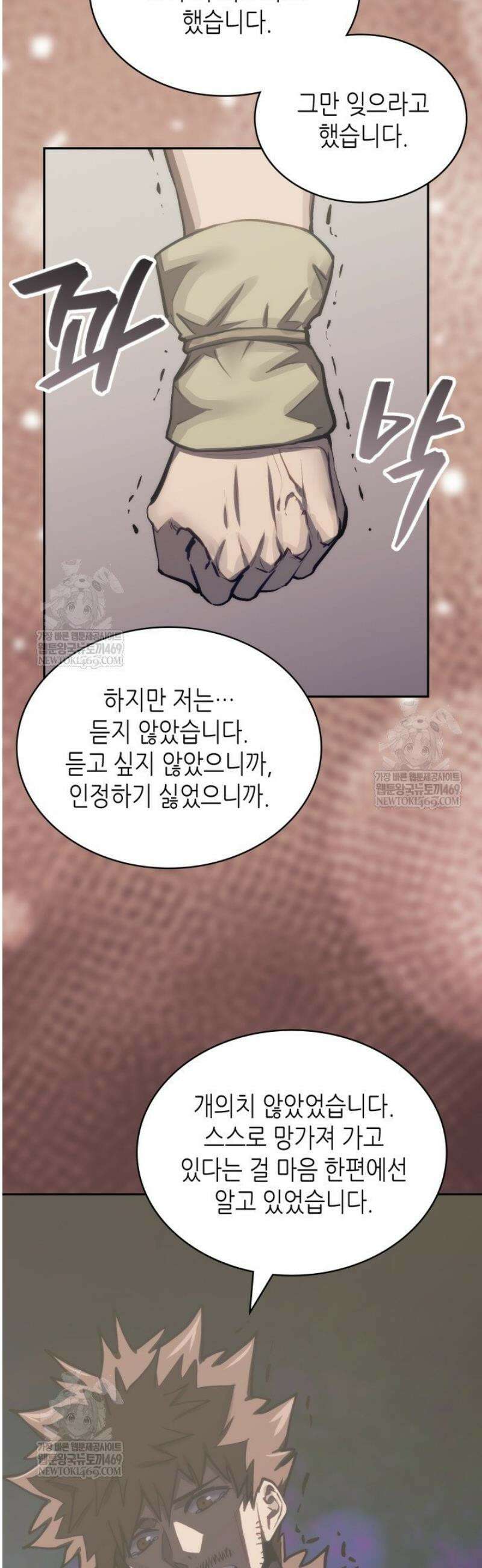 이차원 용병 시즌7 38화 7