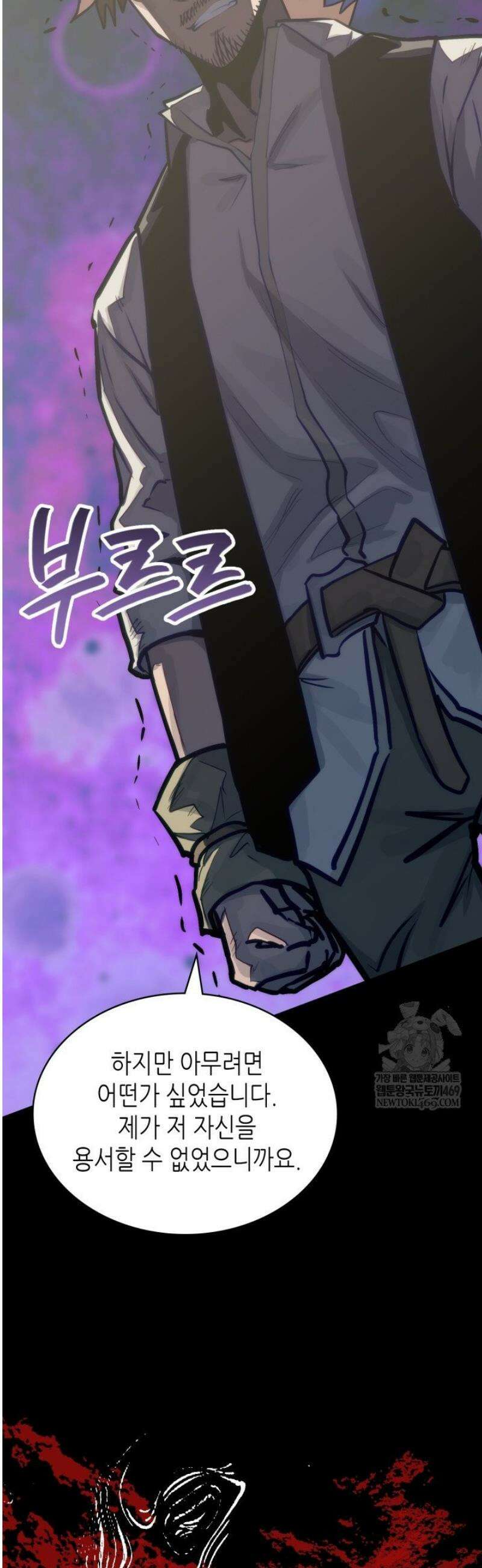 이차원 용병 시즌7 38화 8