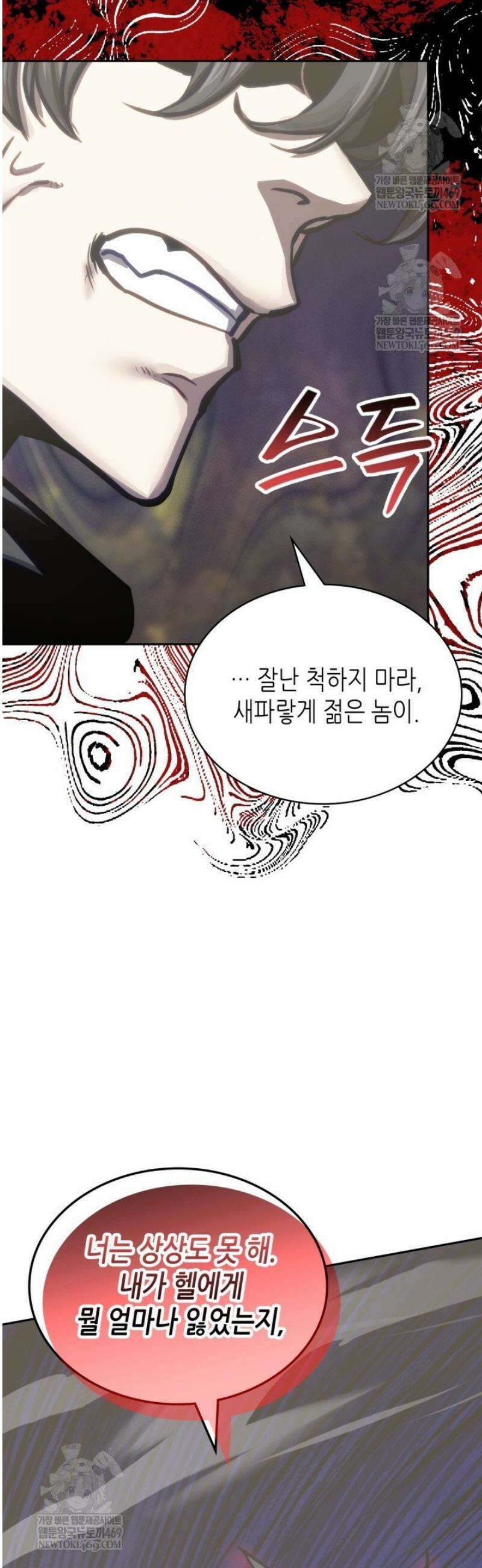 이차원 용병 시즌7 38화 9