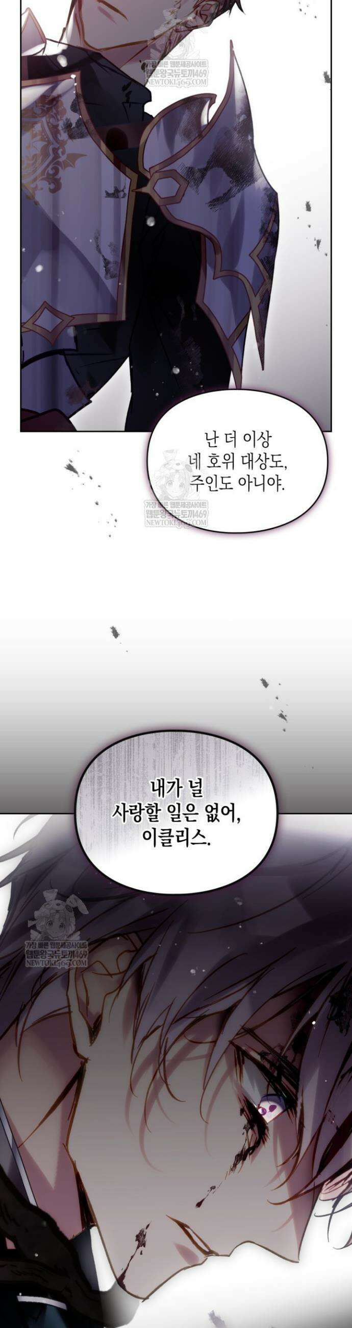 악역의 엔딩은 죽음뿐 189화 3