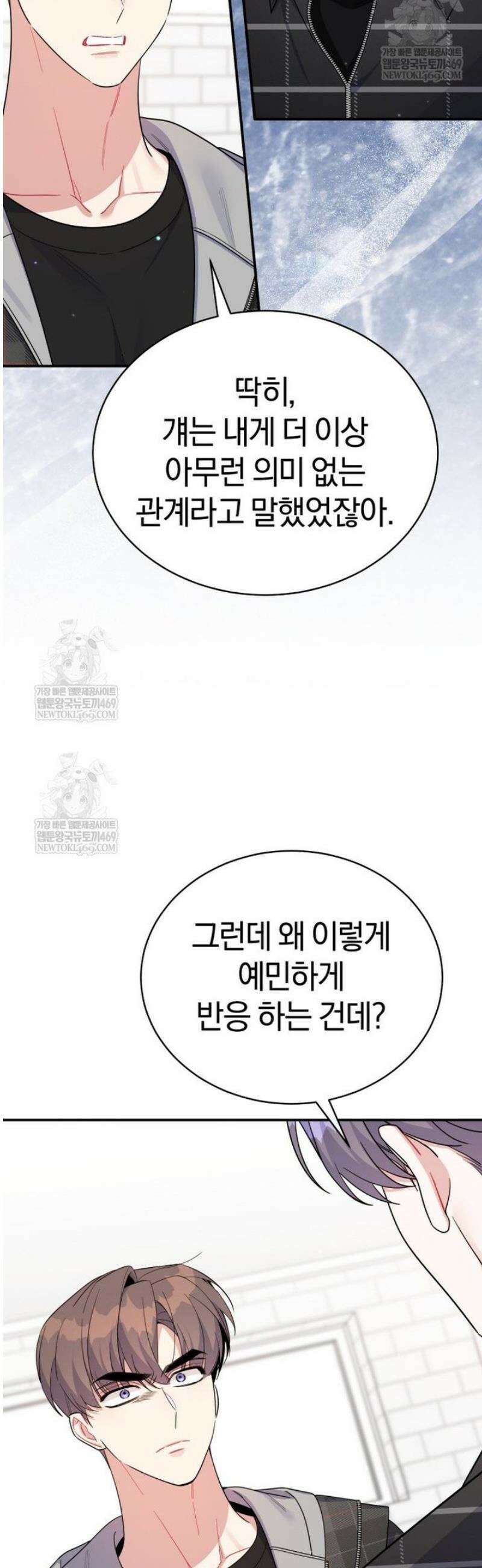 초심 잃은 아이돌을 위한 회귀 백서 75화 3