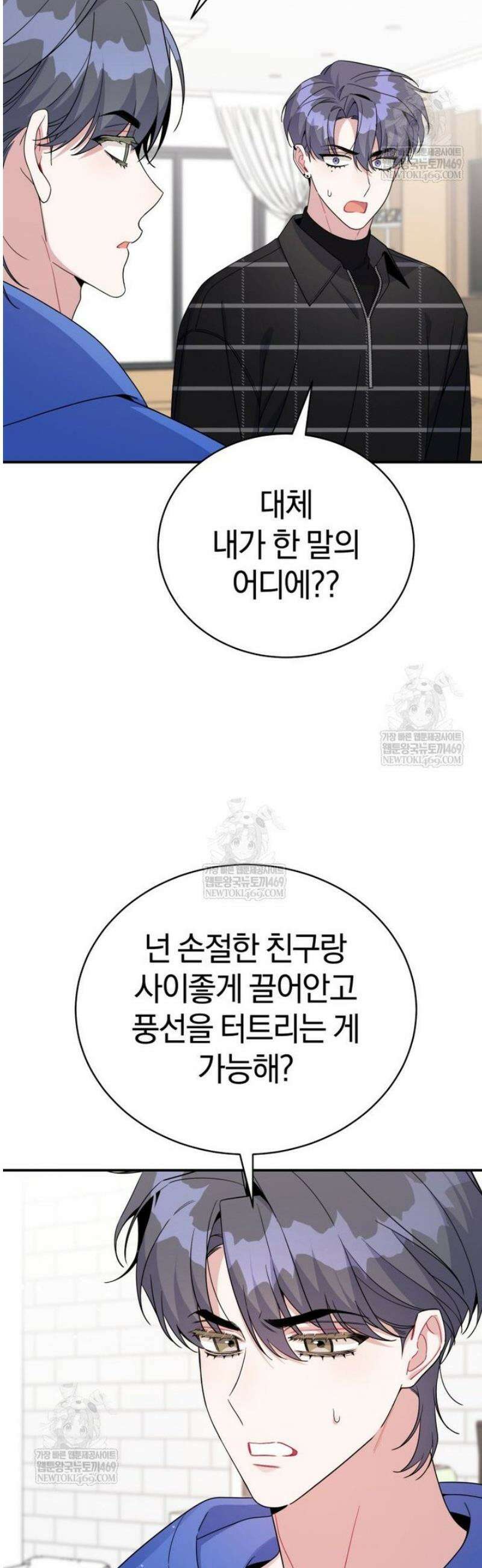초심 잃은 아이돌을 위한 회귀 백서 75화 9
