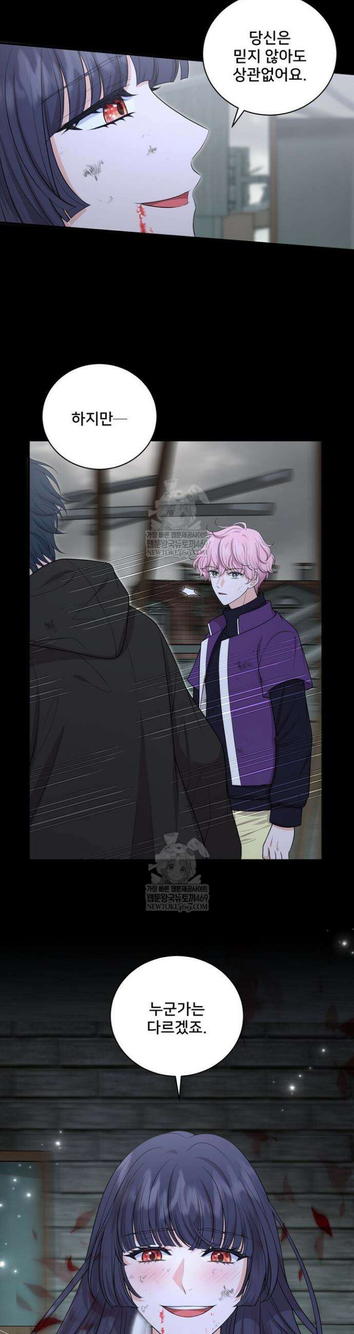 S급 아기 황녀님이 너무 강해 90화 4