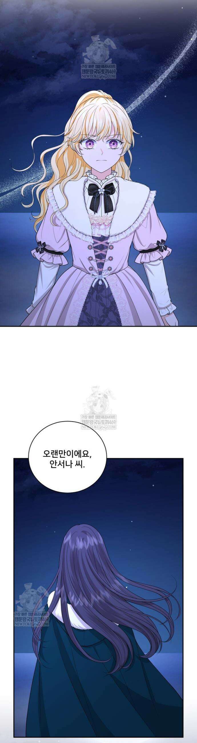 S급 아기 황녀님이 너무 강해 90화 9