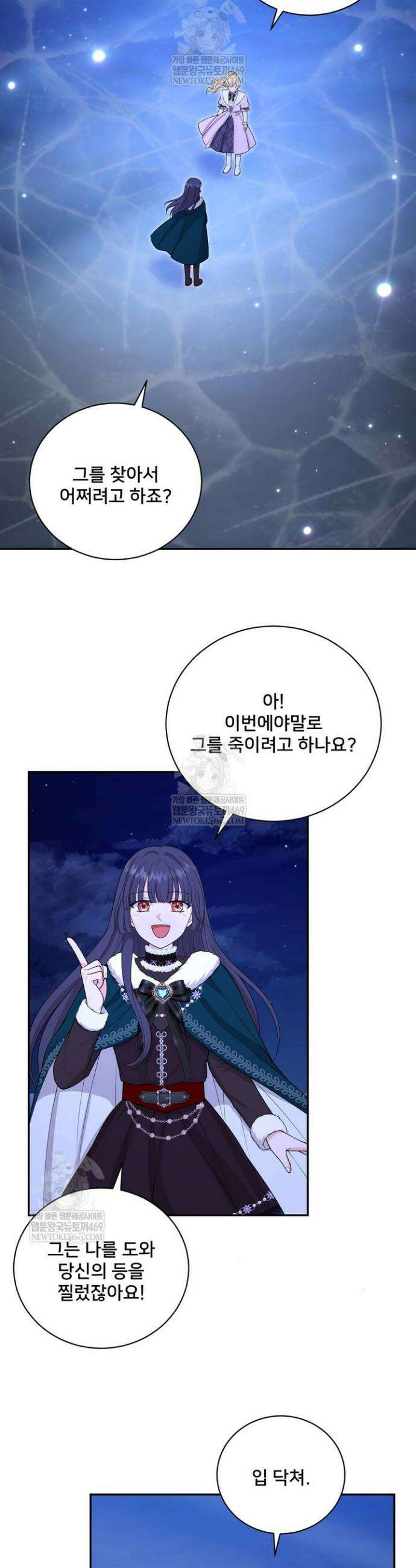 S급 아기 황녀님이 너무 강해 90화 12