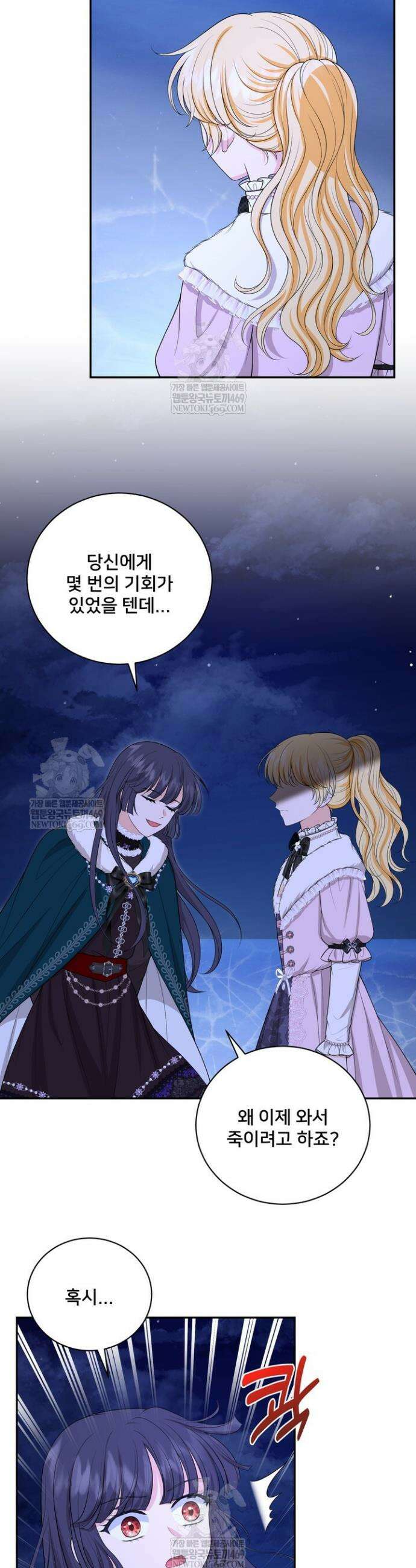 S급 아기 황녀님이 너무 강해 90화 13