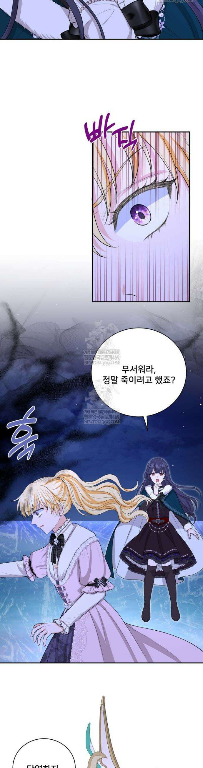 S급 아기 황녀님이 너무 강해 90화 15