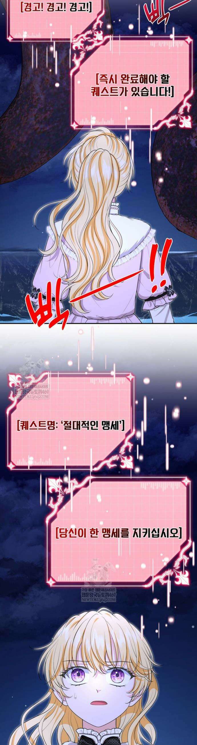S급 아기 황녀님이 너무 강해 90화 27
