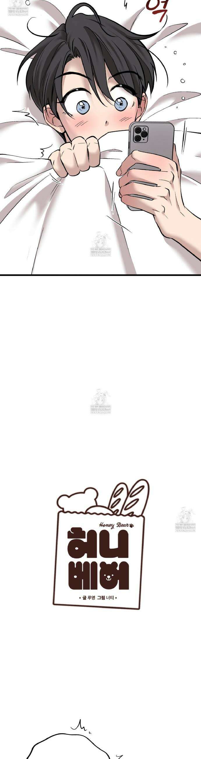 허니베어 79화 6