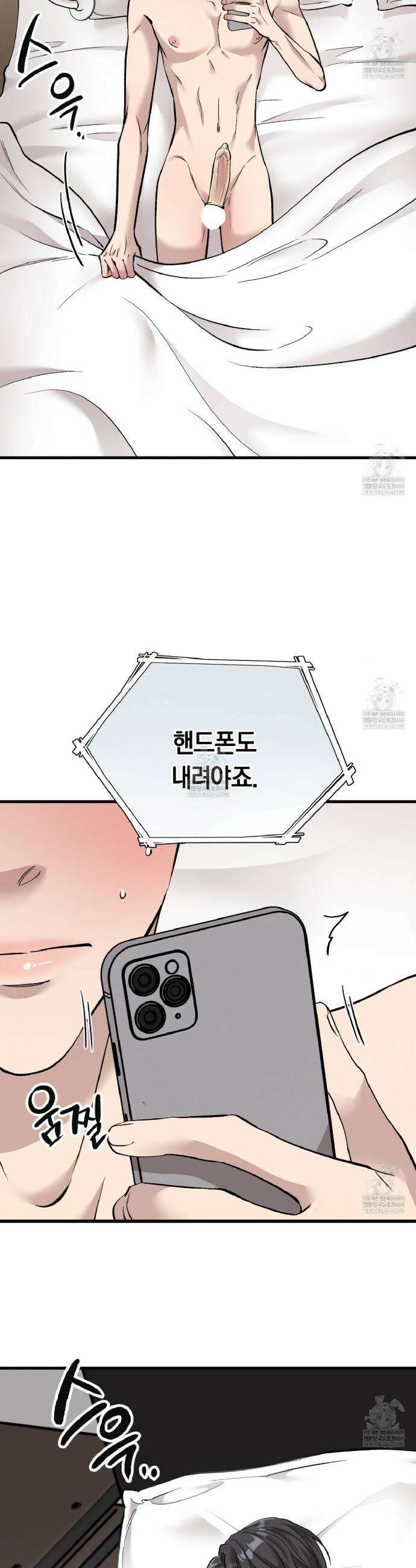 허니베어 79화 8