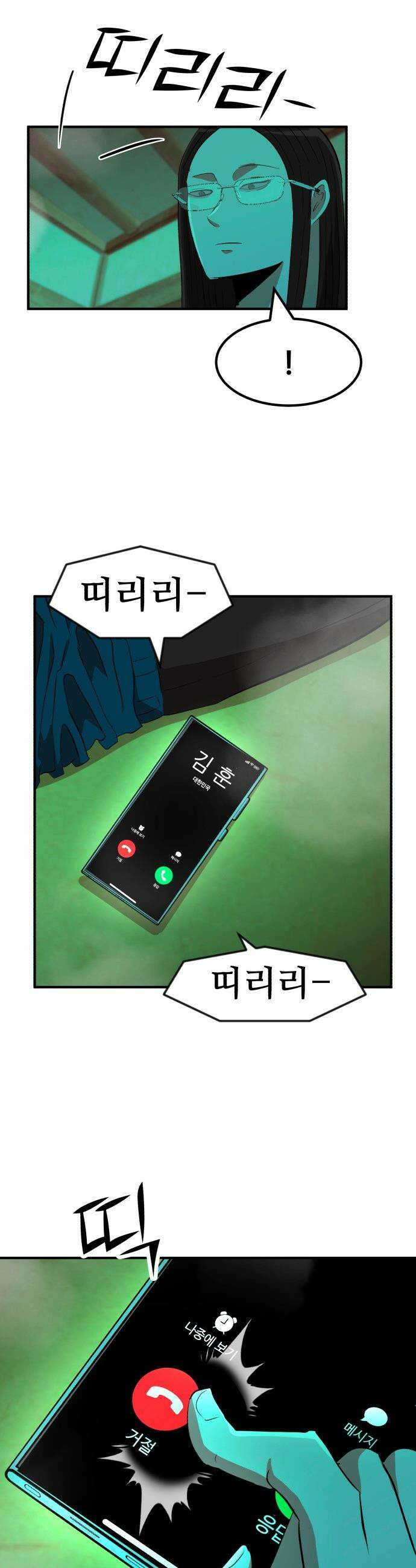 돈구멍 - 68화 4