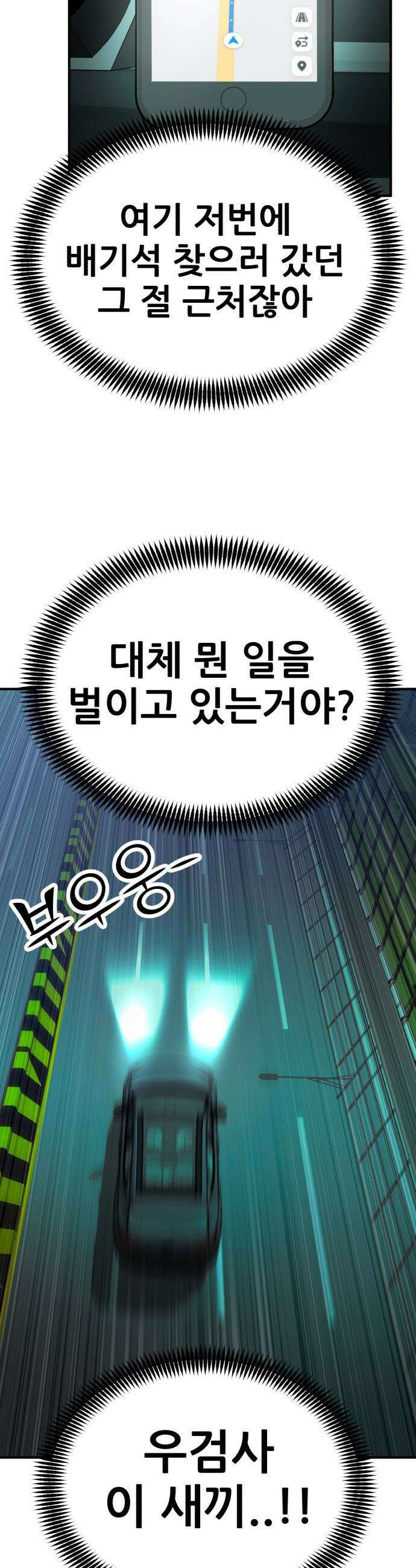 돈구멍 - 68화 8