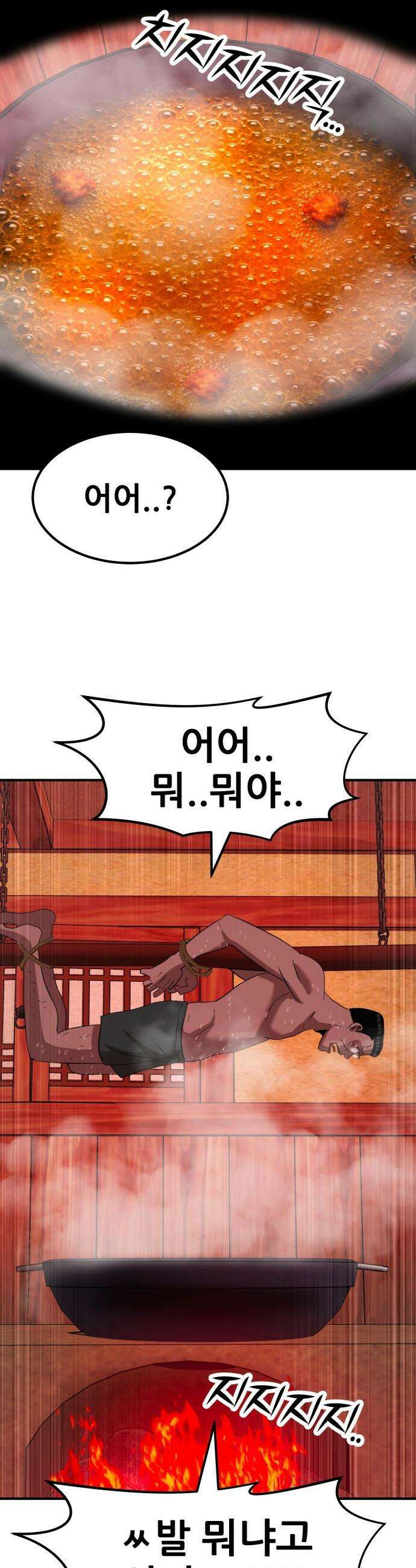 돈구멍 - 68화 10