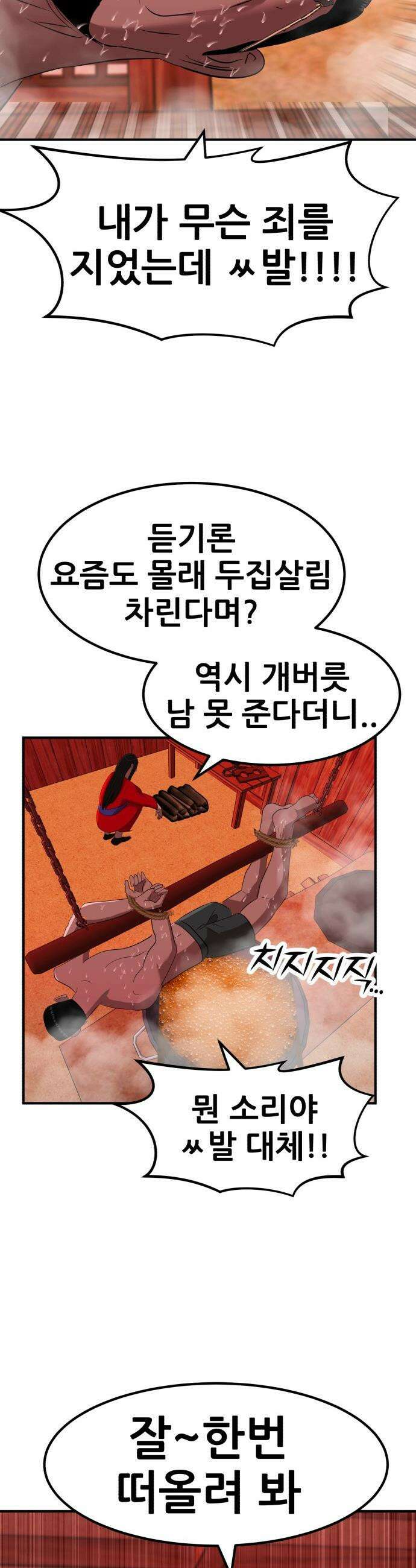 돈구멍 - 68화 14