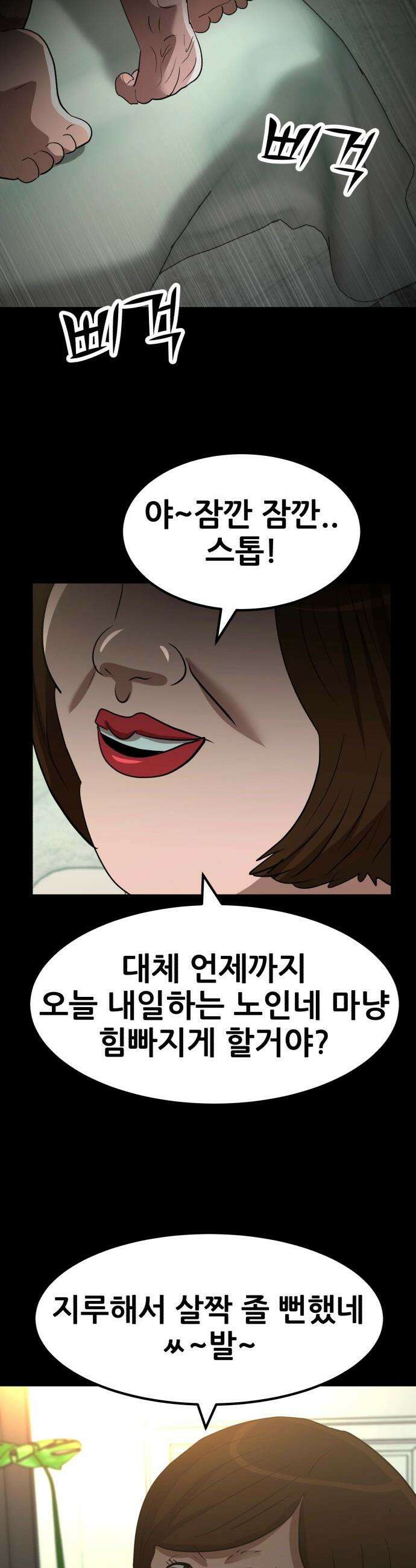 돈구멍 - 68화 17