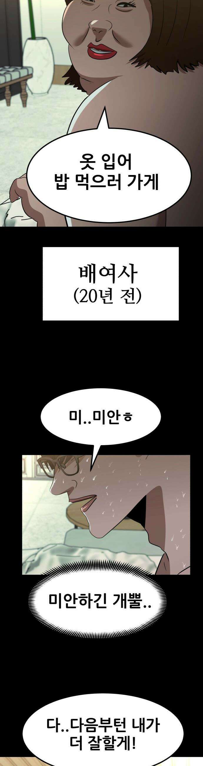 돈구멍 - 68화 18