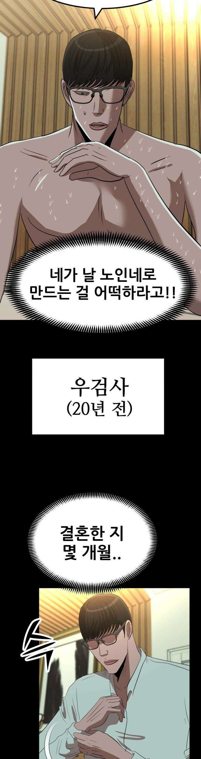 돈구멍 - 68화 19