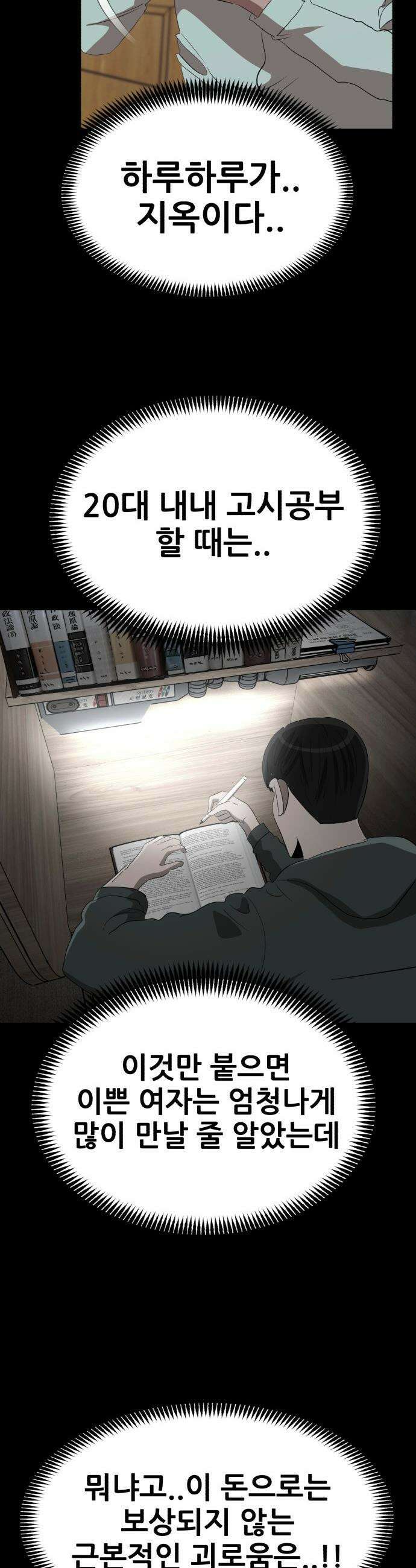 돈구멍 - 68화 20